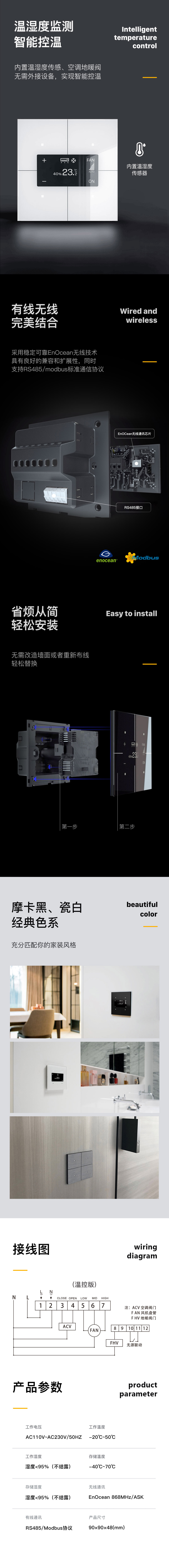 四葉草溫控版詳情頁_02
